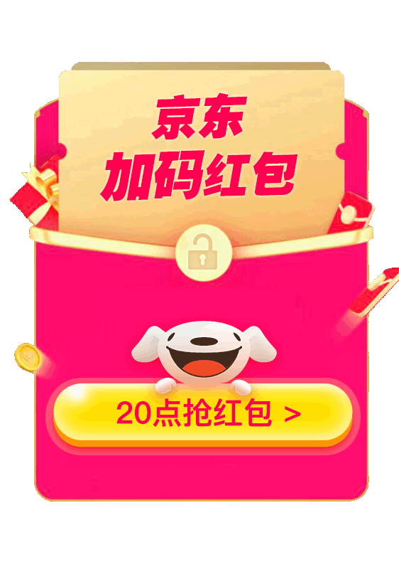 京东红包加码